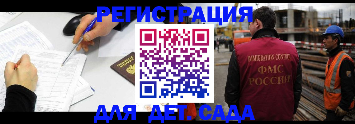 прописка 2025 в Зее