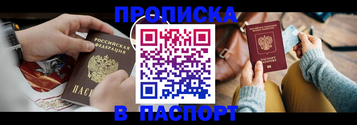 временная регистрация госуслуги в Зее