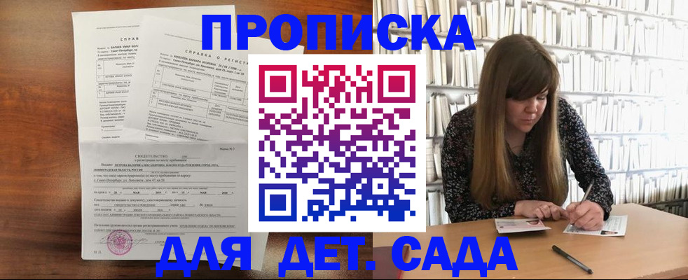 временная регистрация госуслуги в Зее