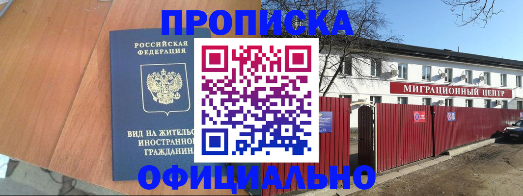 пропишу в квартире в Зее