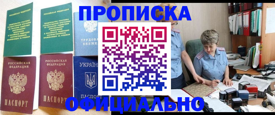 регистрация для дет. сада в Зее